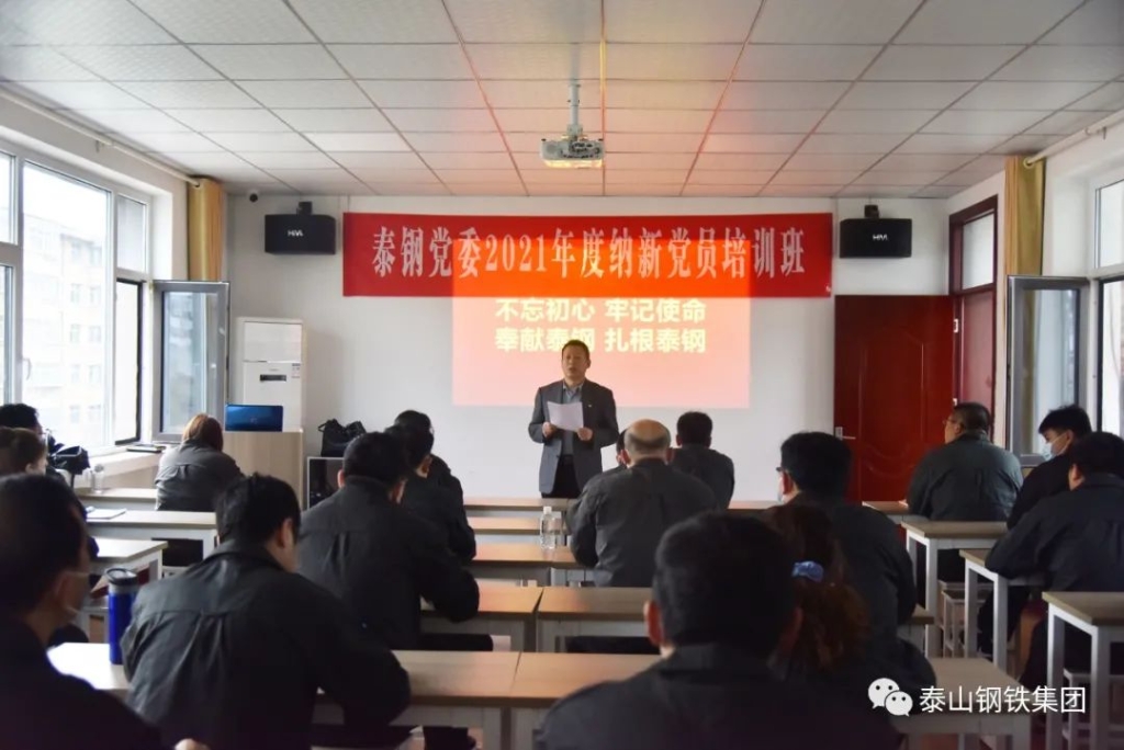 英超（中国）党委2021年党员发展对象培训班（一期）开班