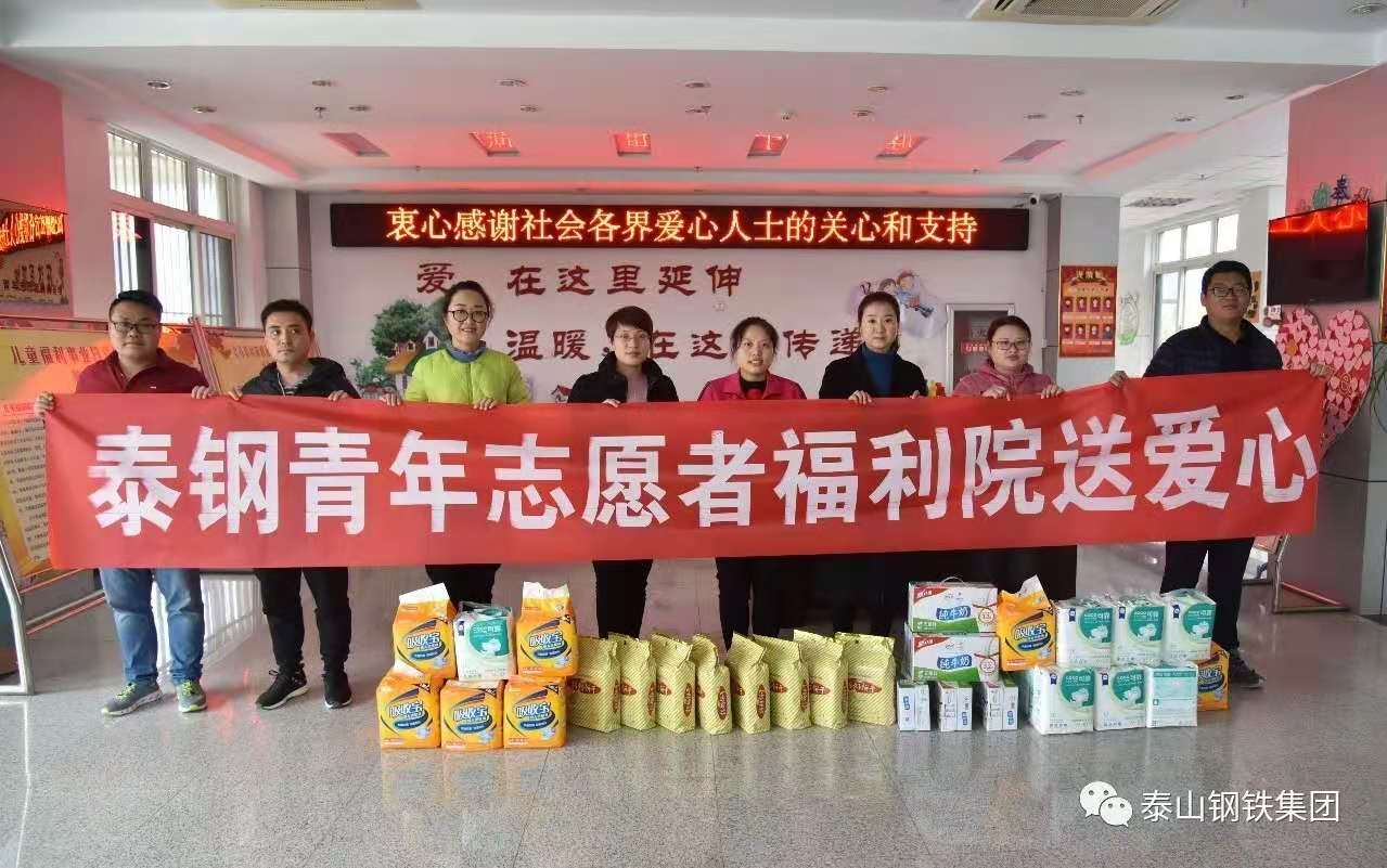 英超（中国）青年志愿者福利院送爱心