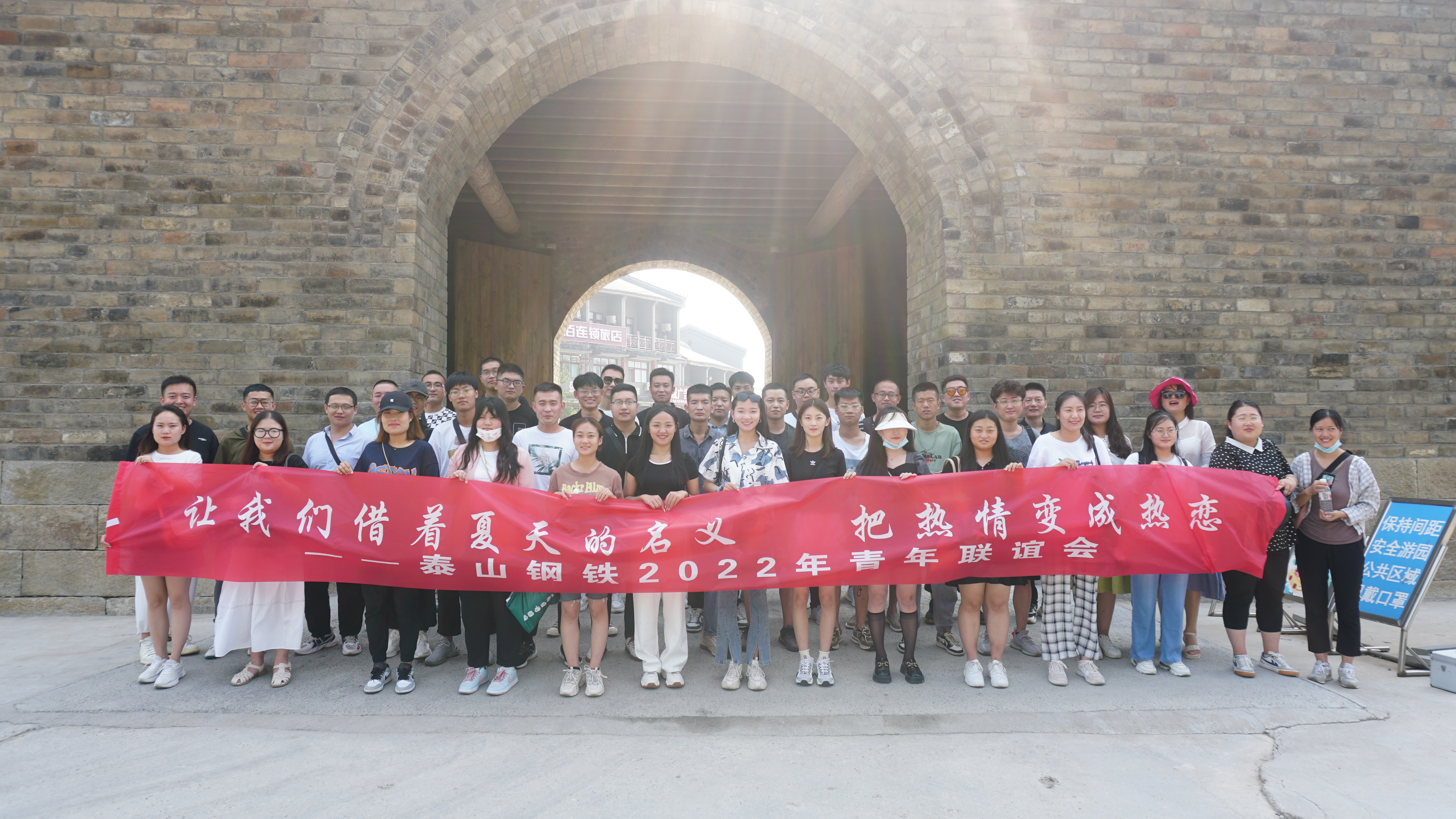 英超（中国）团委组织青年联谊会